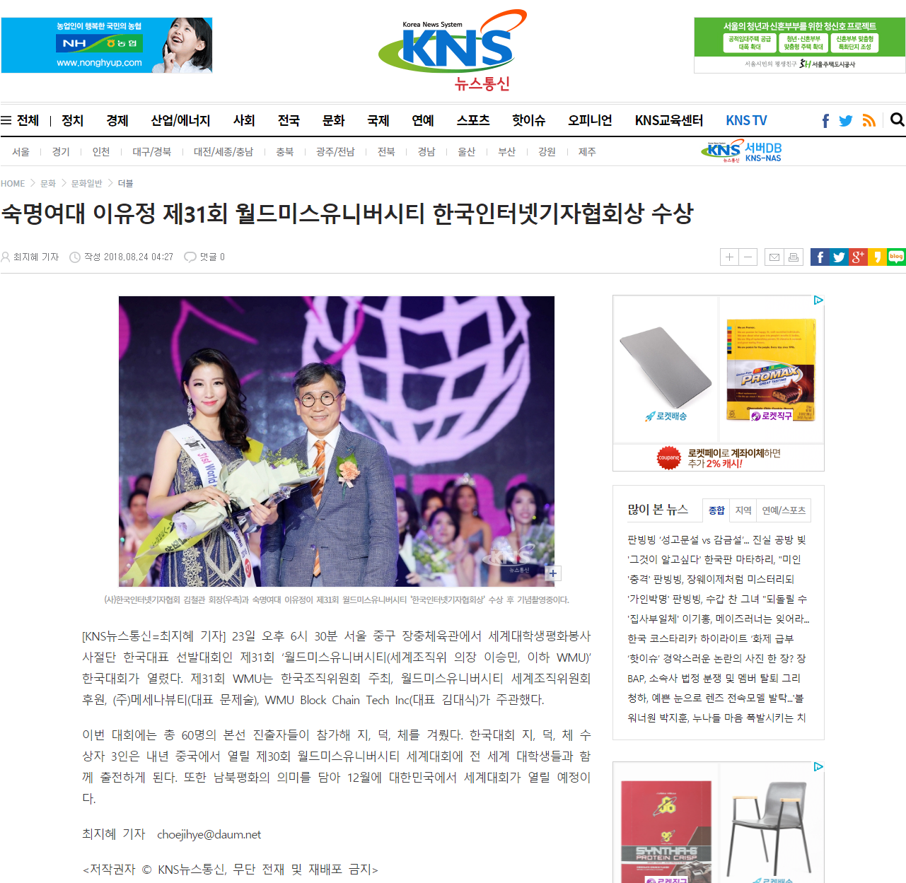 한국인터넷기자협회상-이유정.png