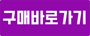 구매하기1.png