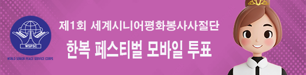 한복 페스티벌 모바일 투표.png