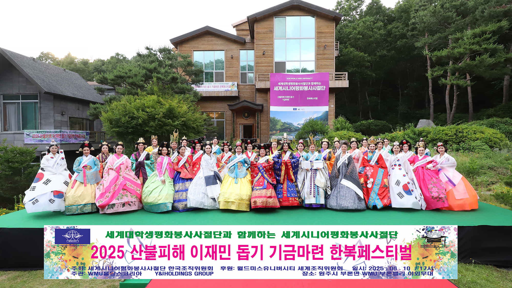 제 1회 한복 페스티벌 예선대회6.png