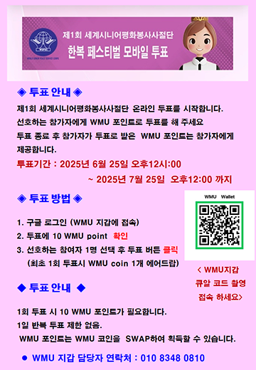 시니어투표 팝업 공지문