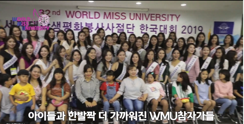 제32회 월드미스유니버시티 글로벌 가정과 함께한 무대연습.PNG