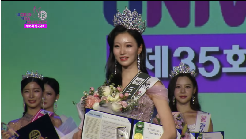 제35회 월드미스유니버시티 한국대회.PNG